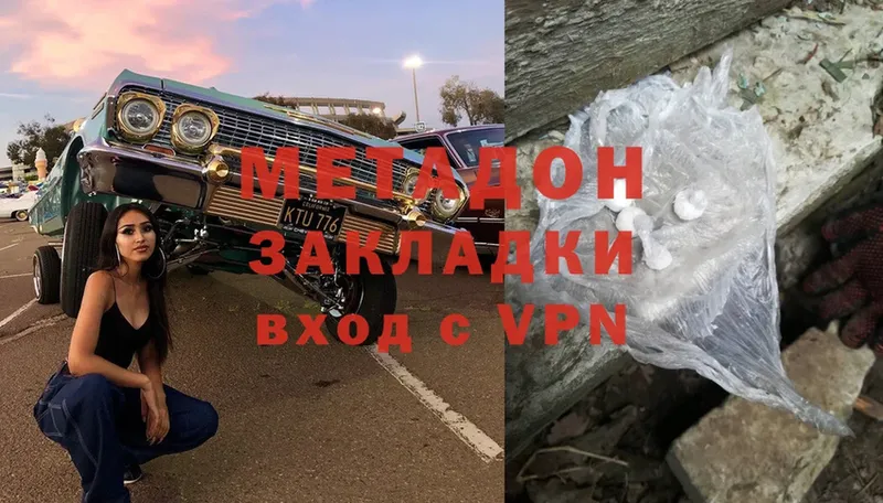 Метадон methadone Новоалтайск